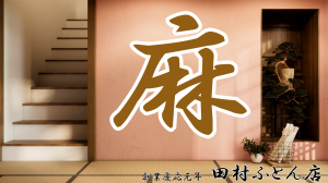 2025本麻発売開始